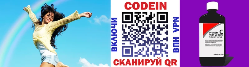OMG вход  Сычёвка  Кодеиновый сироп Lean напиток Lean (лин) 