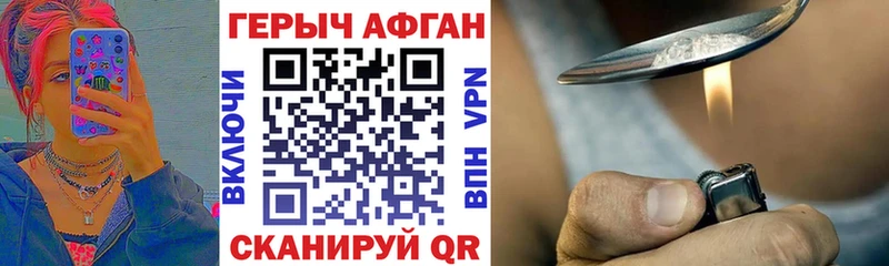ГЕРОИН белый  как найти закладки  Сычёвка 