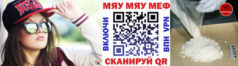 что такое   Сычёвка  МЯУ-МЯУ мука 