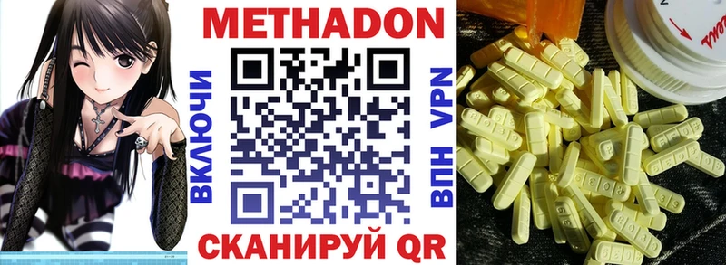 хочу наркоту  дарк нет состав  Метадон methadone  Сычёвка 