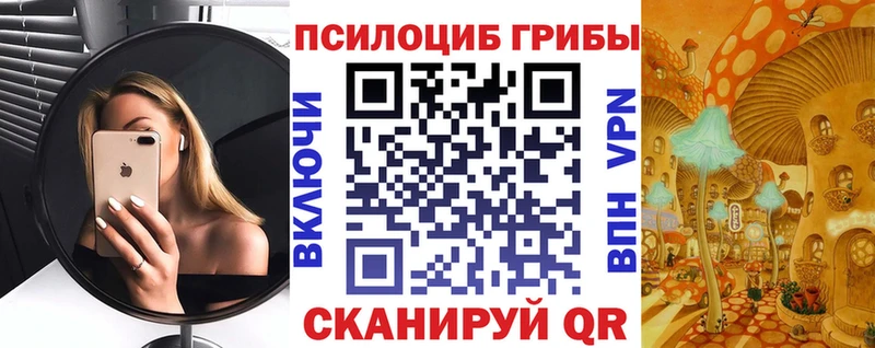 Галлюциногенные грибы Magic Shrooms Сычёвка
